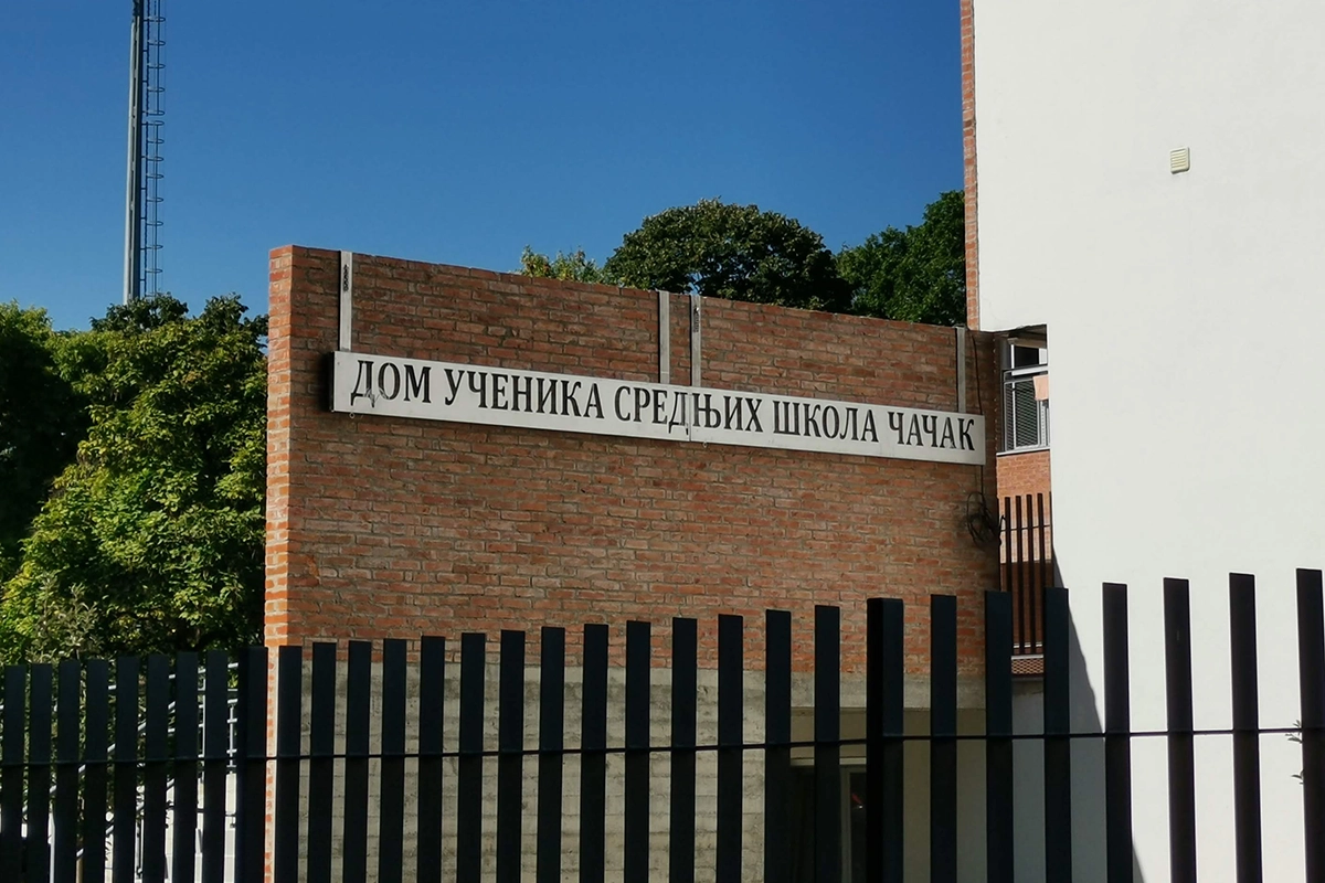 Dom učenika Čačak