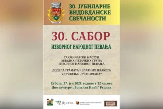 Sabor izvornog narodnog pevanja na Rudniku