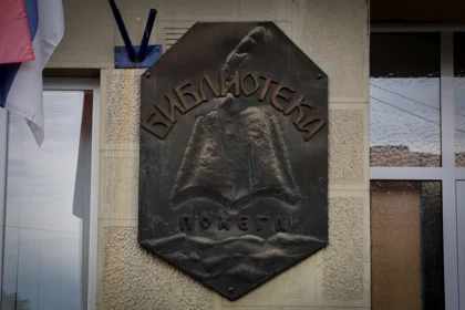Biblioteka u Požegi