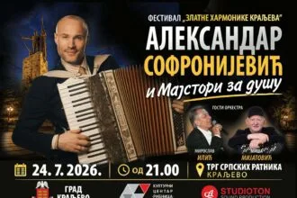 Zlatne harmonike Kraljeva