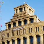 Glavna pošta u Beogradu