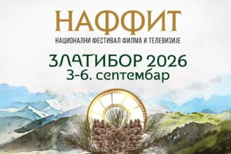 naffit festival