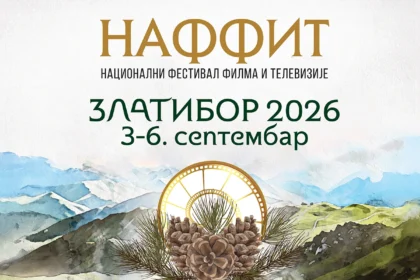 naffit festival
