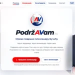 sajt podrzavam.rs